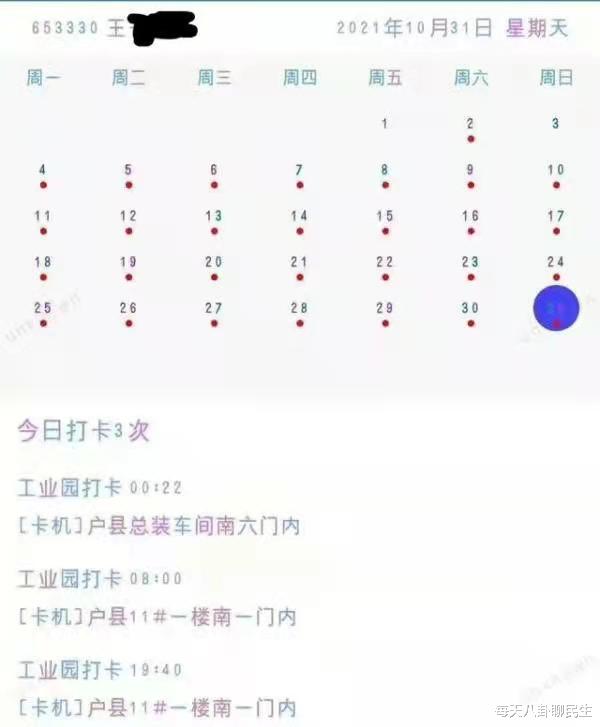比亚迪|比亚迪员工猝死，企业的高效率岂能以将员工异化成工具人为代价