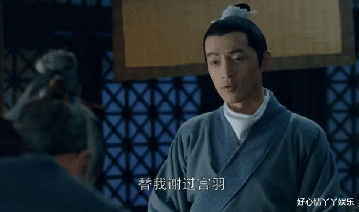 梅长苏|琅琊榜：爱而不得的宫羽看似可怜，其实比霓凰郡主要幸福得多！