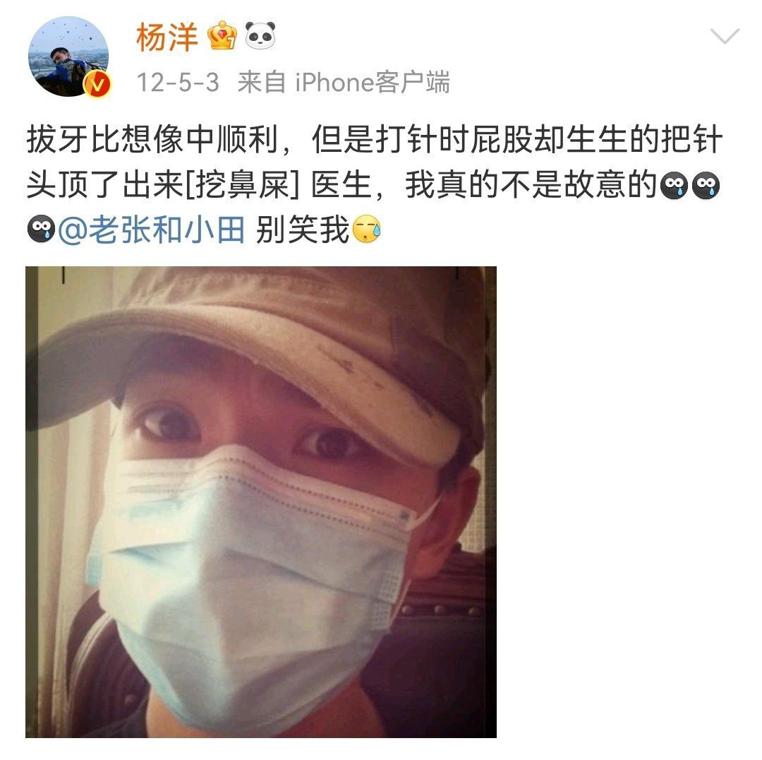 杨洋|于途走红后杨洋过往言论被深扒，吓的本尊亲自回应