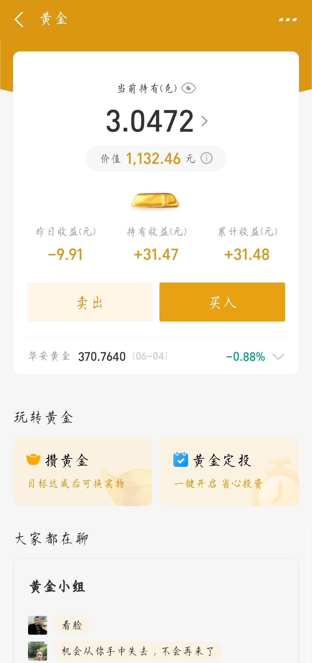  一个小散的基金日报（万元小仓）  2021-06-05