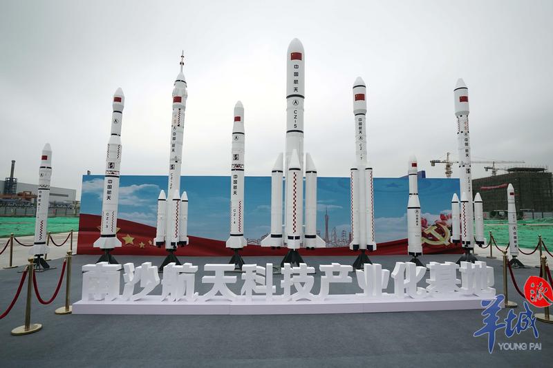 羊城派 总投资超6200亿元！广州市南沙区推进202个重点项目建设