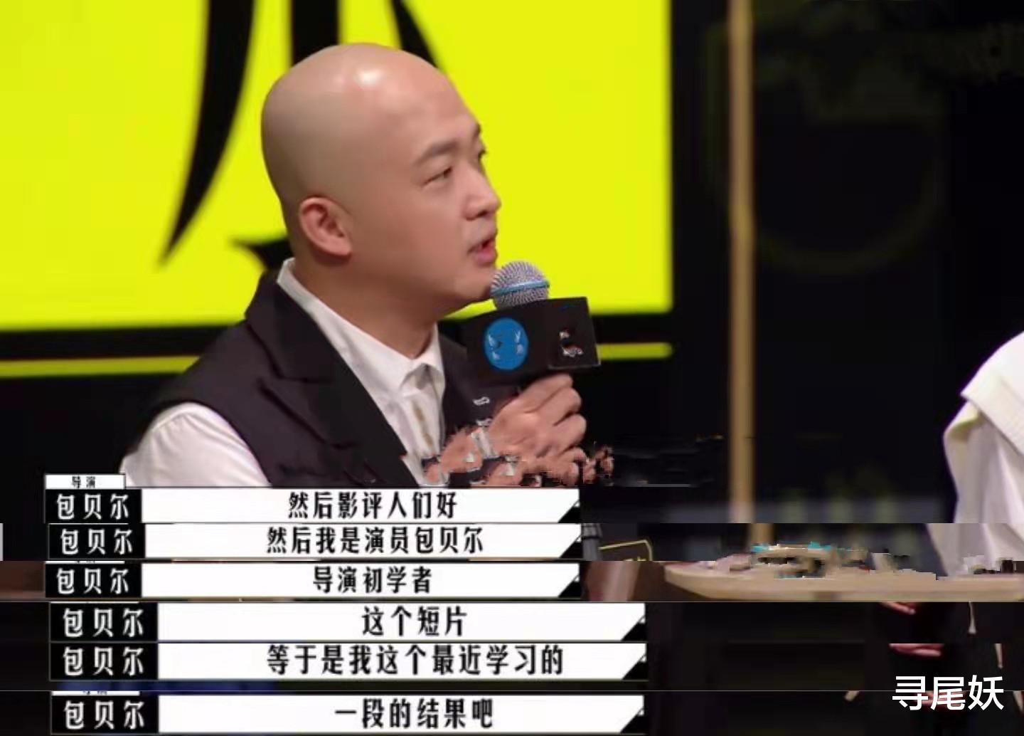 包贝尔|演员请指导：包贝尔舌战“狂魔”，且看他如何化解“阴阳怪气拳”