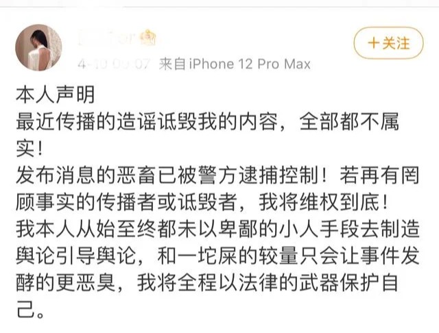 项思醒|项思醒强硬回应，大骂张科峰是恶畜、卑鄙小人