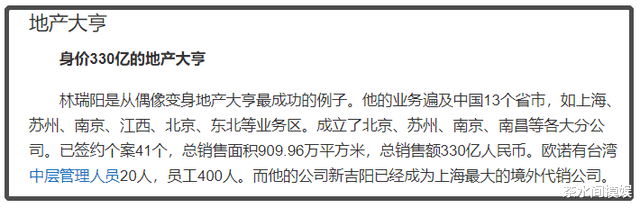 任泉|明星从商都不行？任泉低调做亿万富翁，86版嫦娥成“女版古天乐”