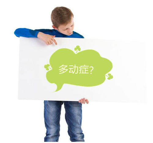 择思达斯|多动症有哪些明显的危害