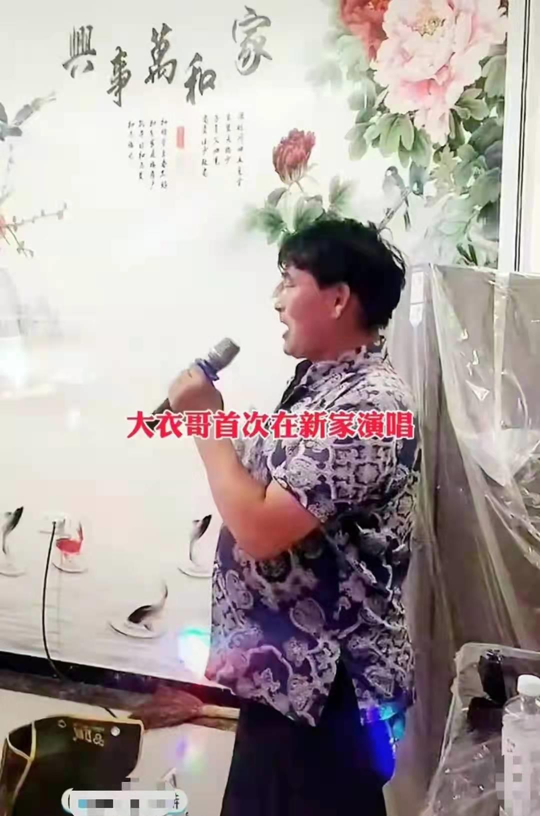 违章建筑|大衣哥在新房高歌，遭网友吐槽装修，并举报房子违建