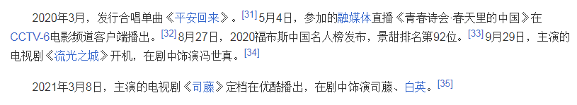 反派|景甜：这是我出道14年来最最最最火的一次