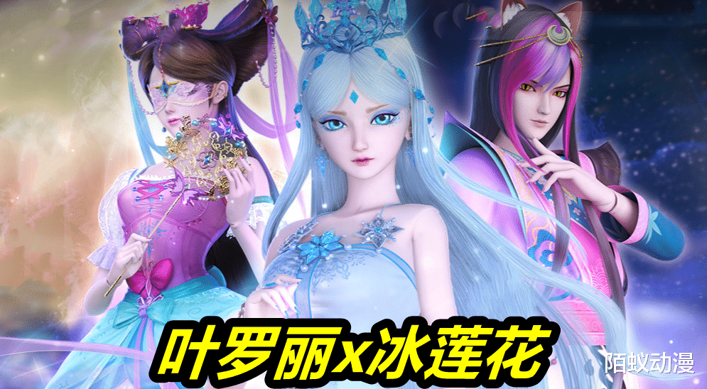叶罗丽x冰莲花|《叶罗丽x冰莲花》再次停播,粉丝吐槽理由牵强,水王子的秘密藏得深