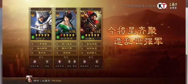 魏延|三战 战桃园、克吴骑、虎臣弓，姜关蔡开荒转型蜀枪实谈