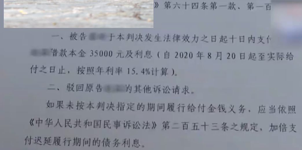 四面观察 情侣分手后，男方索要恋爱期间转账的4万元未果，起诉前女友胜诉