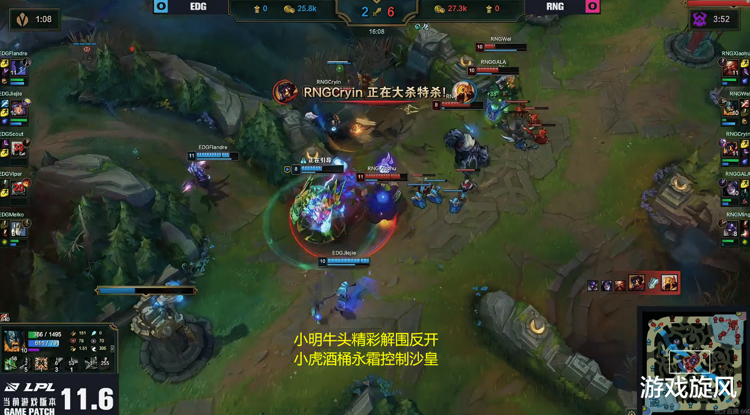 RNG|LOL：败者组决赛RNG先下一城，解说直呼：小明这个牛头不能放！