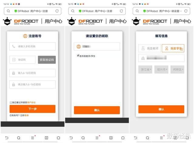 亚马逊|编程的低成本尝试:这套盒子让写的代码直接能在实物上面得到验证
