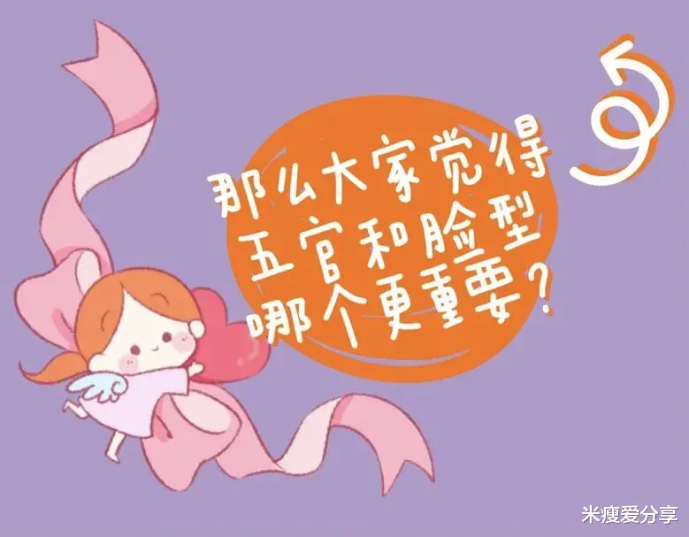 |五官重要还是脸型重要? 美人在骨不在皮,脸型决定美丽的上限