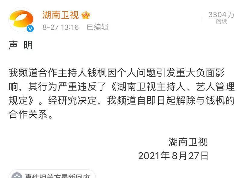 MARRY|钱枫解除合约，对《天天向上》的收视率影响不大，还是老样子