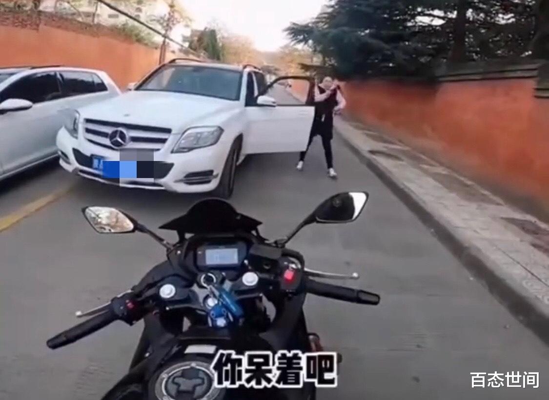 百态世间 西安一奔驰逆行被摩托车骑士挡路，女司机下车和父亲一起狂怼骑士