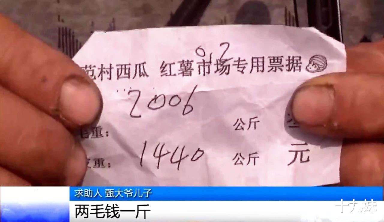 买红薯支付时多摁了一位数,七旬大爷哭成泪人:哪怕退一半也行啊
