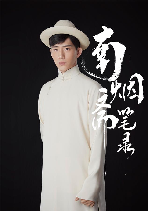 刘亦菲|刘亦菲在《南烟斋笔录》,光是剧照都令人怦然心动!