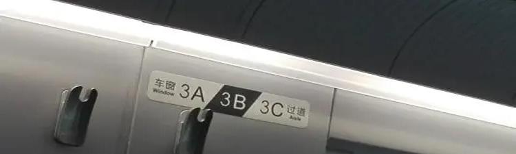 日记每页都有我很爱你|高铁C座位在哪个位置？