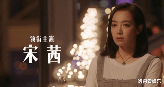 宋茜|宋茜新剧《谁都知道我爱你》来袭，科学家化身电台主播