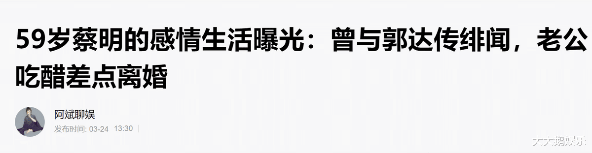 蔡明|蔡明就这样被“骂”出了春晚舞台，她的故事比你想象的更恶劣？