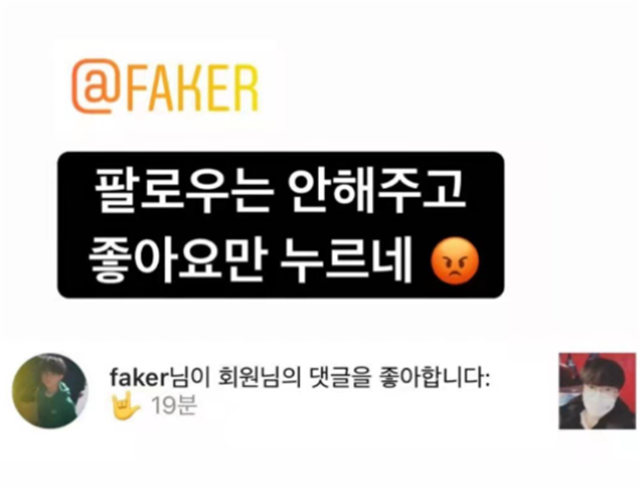 faker|faker“端水”失败了？迷弟队友很委屈：回关了keria却不关注我