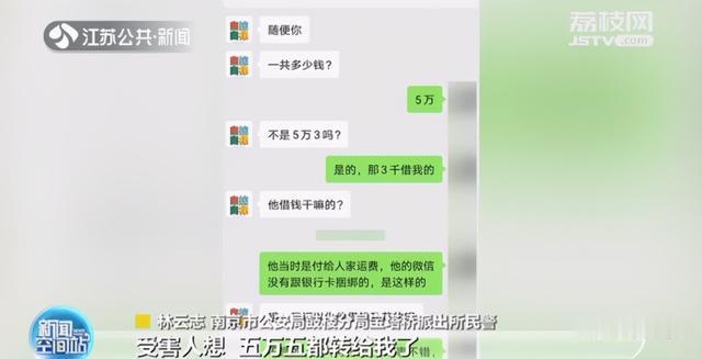 长春晚报 收到5万元转账截图，钱却没到账？多人遇到…