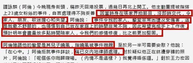 谭咏麟|谭咏麟返港后被追问负面传闻，坦承儿子很担心，要花时间安抚