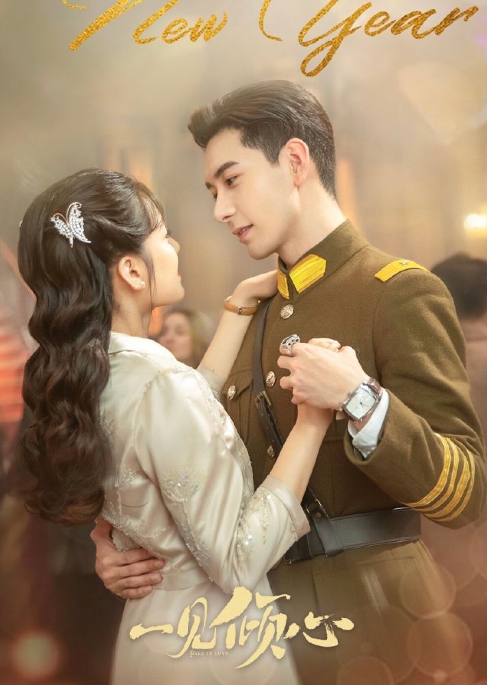 林彦俊|林彦俊首部民国剧上映，搭档张婧仪上演“三角恋”，爆款预定了