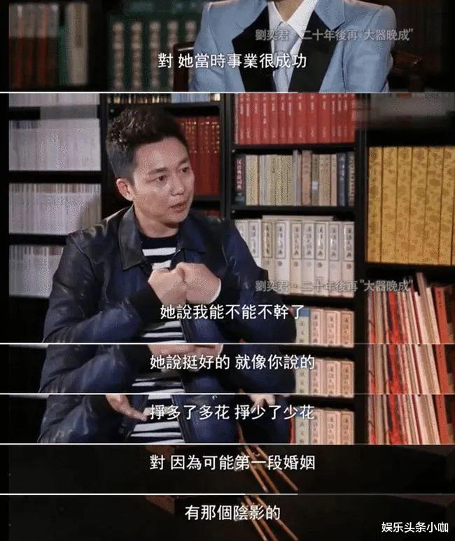 刘奕君|瞒不住了！童话夫妻秘密见光，早离了，孩子归爸爸！