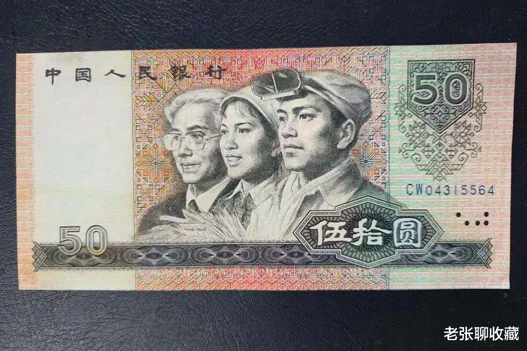 狮子号|退市的50元纸币，有这四个数字的价值4300元，你能找到吗？