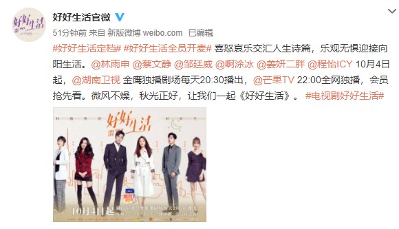 蔡文静|《好好生活》接档《光芒》播出，傲娇怼王林雨申VS飒爽酷姐蔡文静