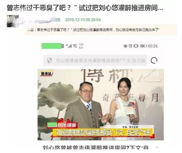 刘心悠|她被誉为“张柏芝接班人”，曾经被曾志伟灌醉推进房间，如今成功“翻红”