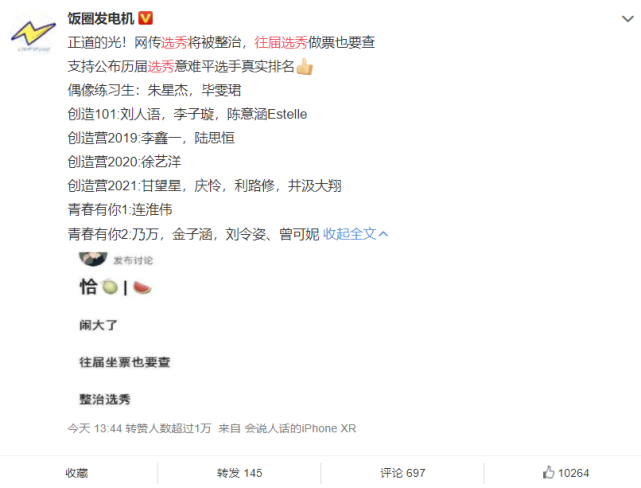 选秀|往届选秀被彻查，硬糖the9陷入争议，被“偷换人生”的选手咋样了