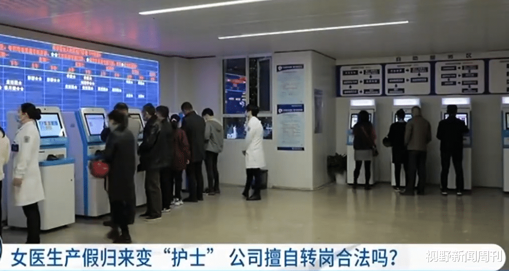 护士|产假归来医生变护士？南京一公司擅自转岗被裁定赔6万，女性的职场之路为何如此艰辛？