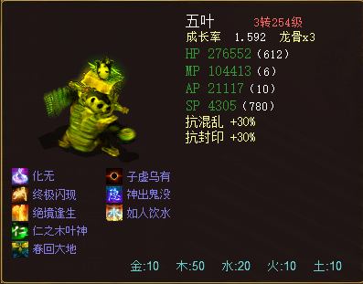 大话西游2|大话西游2：全服第一？这几只五常神兽打造令人惊艳！