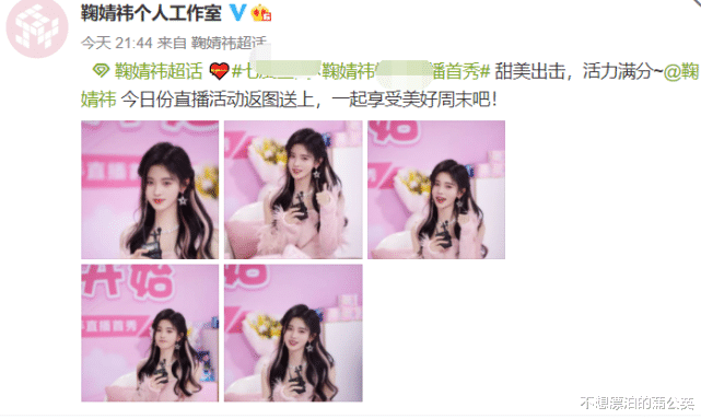 鞠婧祎|鞠婧祎参加活动，做大笑表情五官也没崩，是不是“天然脸”一目了然