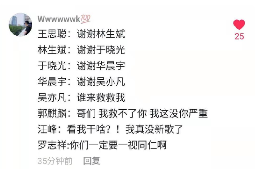 逆水寒|逆水寒为吴亦凡提供免费改名，被千万网友骂惨：为啥我罗志祥不行