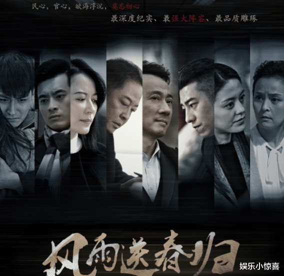 汪小菲|《扫黑风暴》、《突围》后，又一“反腐剧”将袭，主演都是老戏骨