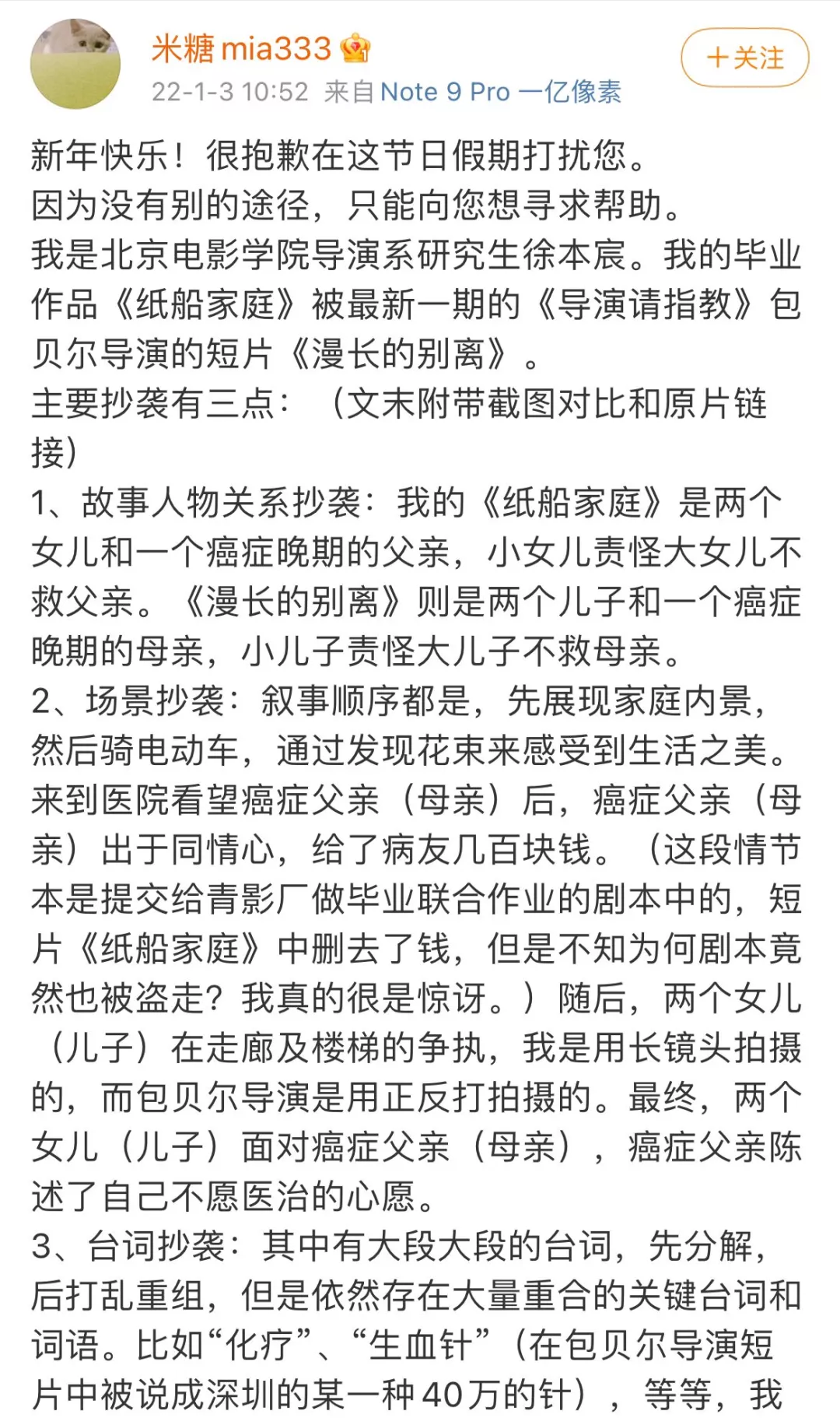 包贝尔|女星小鸡嘴得不偿失？何炅新节目难看？包贝尔抄袭被锤后力证清白