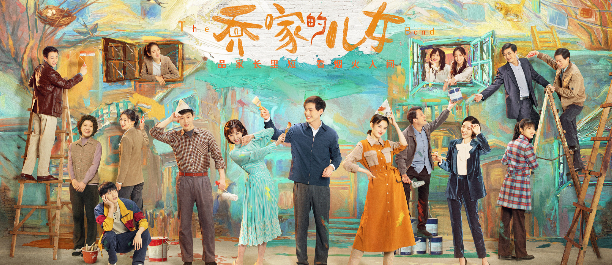 天亮了|《乔家的儿女》警醒女人：不要乱生孩子，你得给孩子找个好爸爸