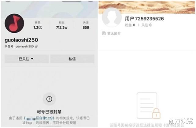 机智的上半场|网红郭老师遭全平台封禁，曾诋毁肖战和赵露思