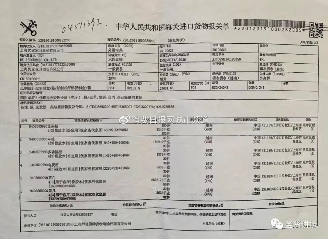 济宁红星美凯龙销售“早产”定制进口家具,涉嫌欺诈消费者