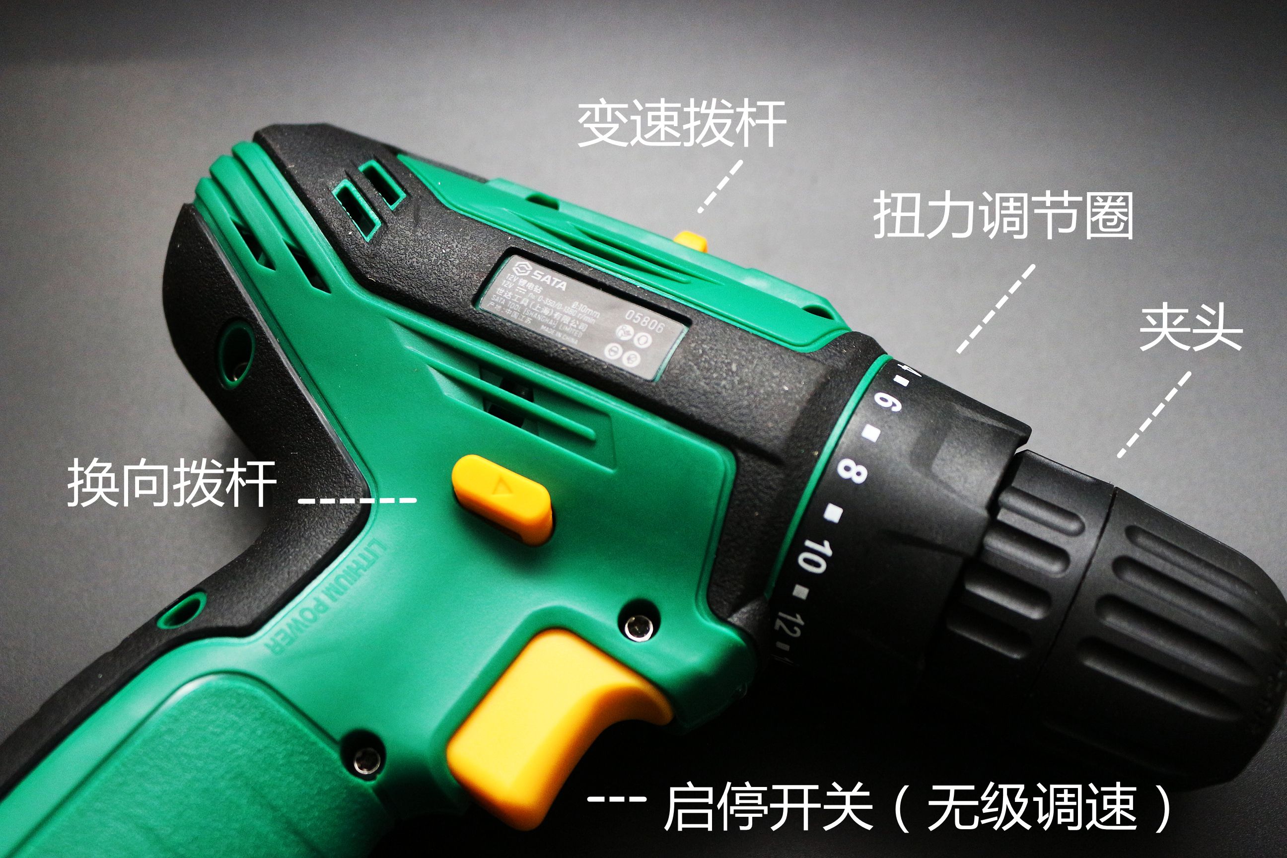 sata|世达SATA 电钻05806 使用有感