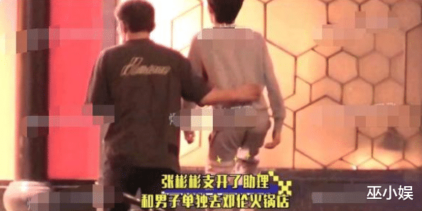 关晓彤|张彬彬被疑是gay?深夜与男子搂腰举止亲密,曾被爆与男生亲吻?