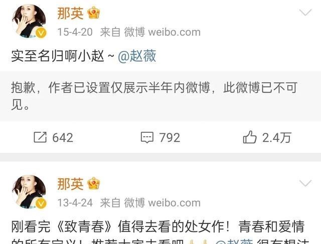 清浅微笑的我|那英果然是大姐大，她依然保留与这位闺蜜的互动动态