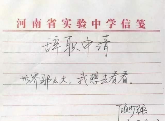 米饭 “世界那么大，我想去看看”的女老师，最终还是带着盒饭去上班了