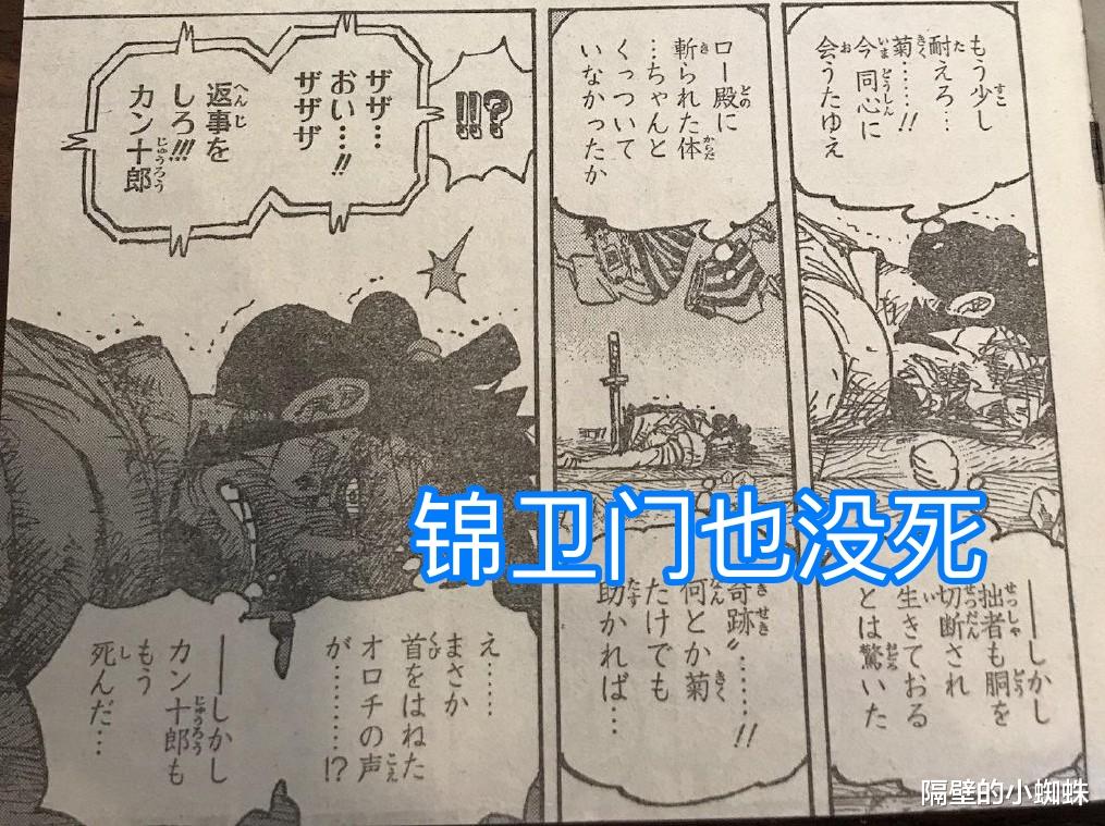 林小雪|海贼王1030话，乌索普再次封神！勘十郎的“火恶魔”将被他消灭