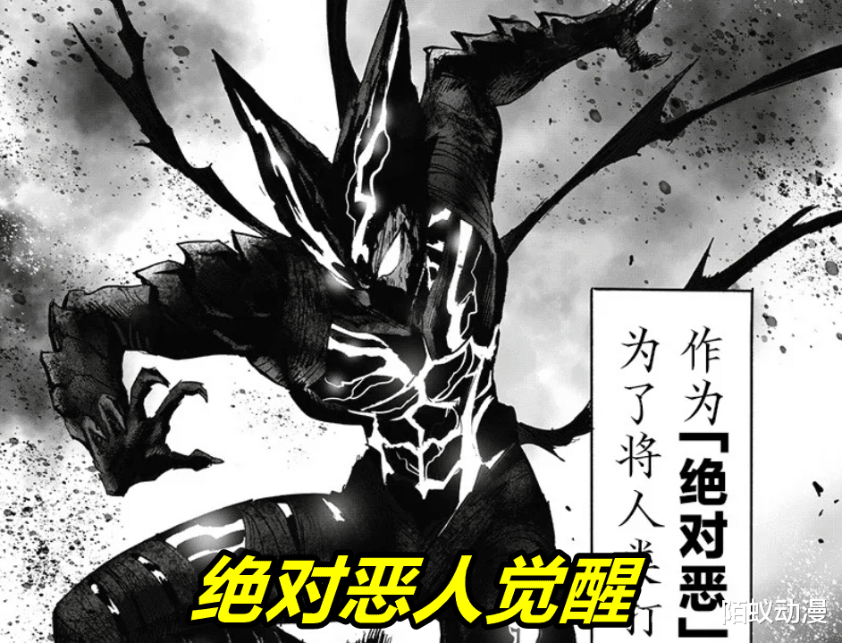 琦玉|一拳超人200話，神級餓狼放大招，“怪害神殺拳”登場，琦玉笑而不語