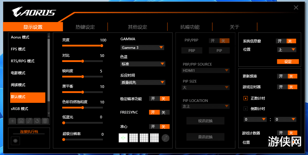 显示器|240Hz电竞显示器中的小钢炮！AORUS FI25F开箱