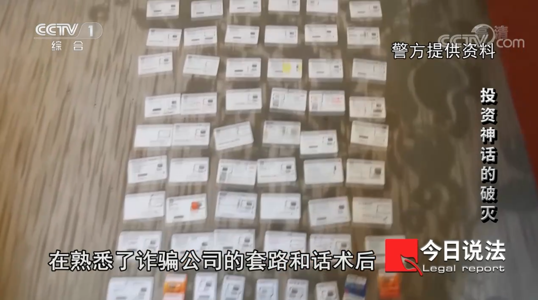 投资神话的破灭:警方破获“H币”诈骗案 抓获嫌疑人800多名